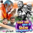 Durgesh Dehati