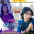 Ashok Thakor, Vijaysinh Gol