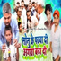 Yash Kumar Yash feat. Priyadarshan Singh