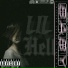 lilhell061
