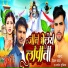 Vikram Bawal, Jagdev Mukhiya