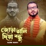 Samim Siddiki