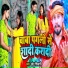 Chhotu Shikari