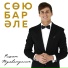 Ришат Тухватуллин