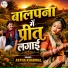 Astha Kharwal