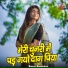 Sanjay Sanwariya
