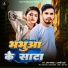 Aman Panday, Anjali Arya
