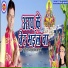 Suresh Bharti, Sweta Sargam