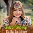 Gulzar Showqi