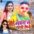 Bhola Bawali