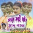 Fatik Sahis