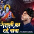 Ritik Raj Yadav