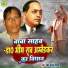 Bullu Yadav