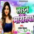 Rajesh Diwana
