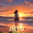 ALVERI