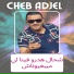 Cheb Adjel