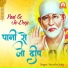 Surinder Sehaj