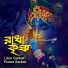 Liton Sarkar, Ruma Sarkar