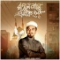 Romiz Uddin Miraz