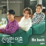 OST Divorce Attorney Shin