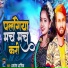 Amlesh Aashik