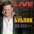 DSDJ McKEN vs Михаил Бублик