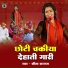 Seema Sargam