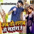 Arvind Akela Kallu, Antra Singh Priyanka