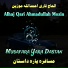 Alhaj Qari Ahmadullah Mozin