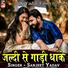 Sanjeet Yadav