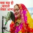 Anju Upadhyay Amrit