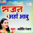 Jyoti Ranjan