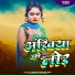 Ramashankar Ray