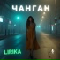 LIRIKA