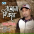 Labonno, Masud Sinha