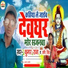 Kumar Raja, Ruchi Singh