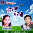 Aagar Anand, Lata Ghritlahare