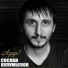 SOSLAN KULUMBEKOV