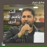 صادق زعيتر