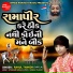 Rahul Thakor Sayla