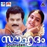K J Yesudas, p jayachandran, Sindhu Devi