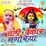 Ramesh Sawant