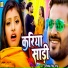 Abhishek Singh Golu