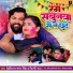 Samar Singh, Shilpi Raj
