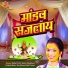 Sanjay Rankar