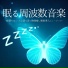 周波数音叉