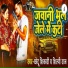 Chhotu Shikari, Shilpi Raj