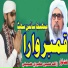 Zahid Hussain Mugeri Hussaini