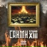 САЙМИ