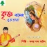 Makar Das Baul